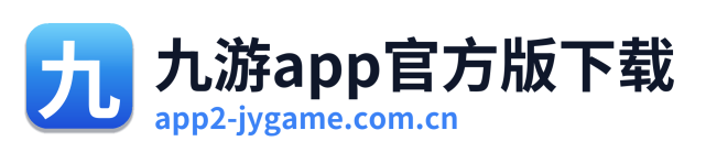 九游app官方版下载